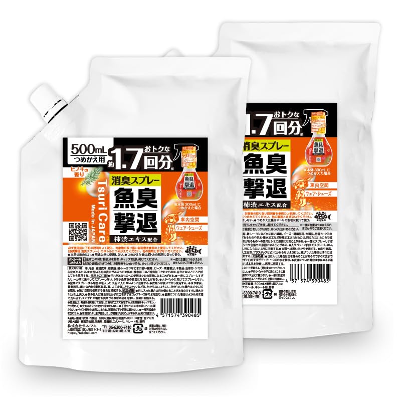 Amazon.co.jp: 【タネ・マキ(Tane Maki)】釣りケア 魚臭撃退 消臭